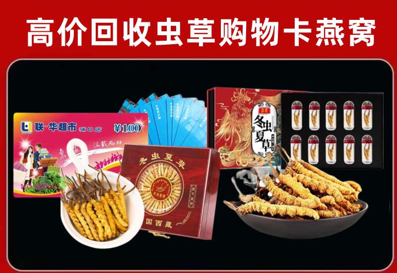 水富市回收购物卡