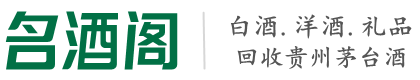 水富市得宝烟酒回收店
