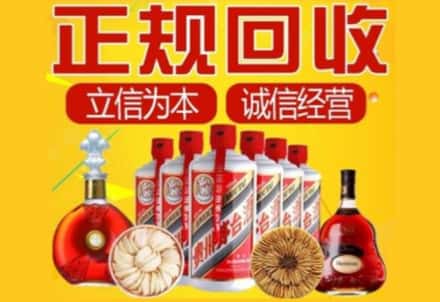 水富市茅台酒回收店